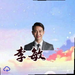 李敏