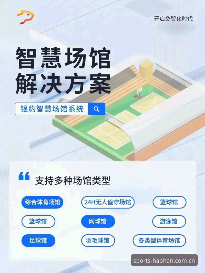 浩瀚体育vs传统体育平台：专业用户该如何选择？