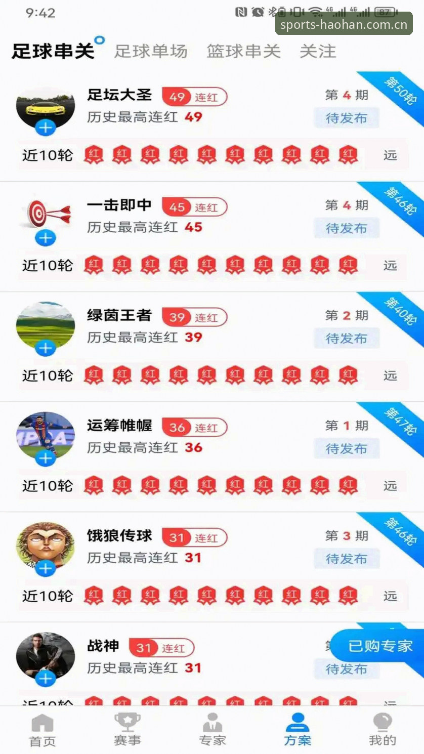 浩瀚体育手机端实用指南：从下载到数据分析全掌握