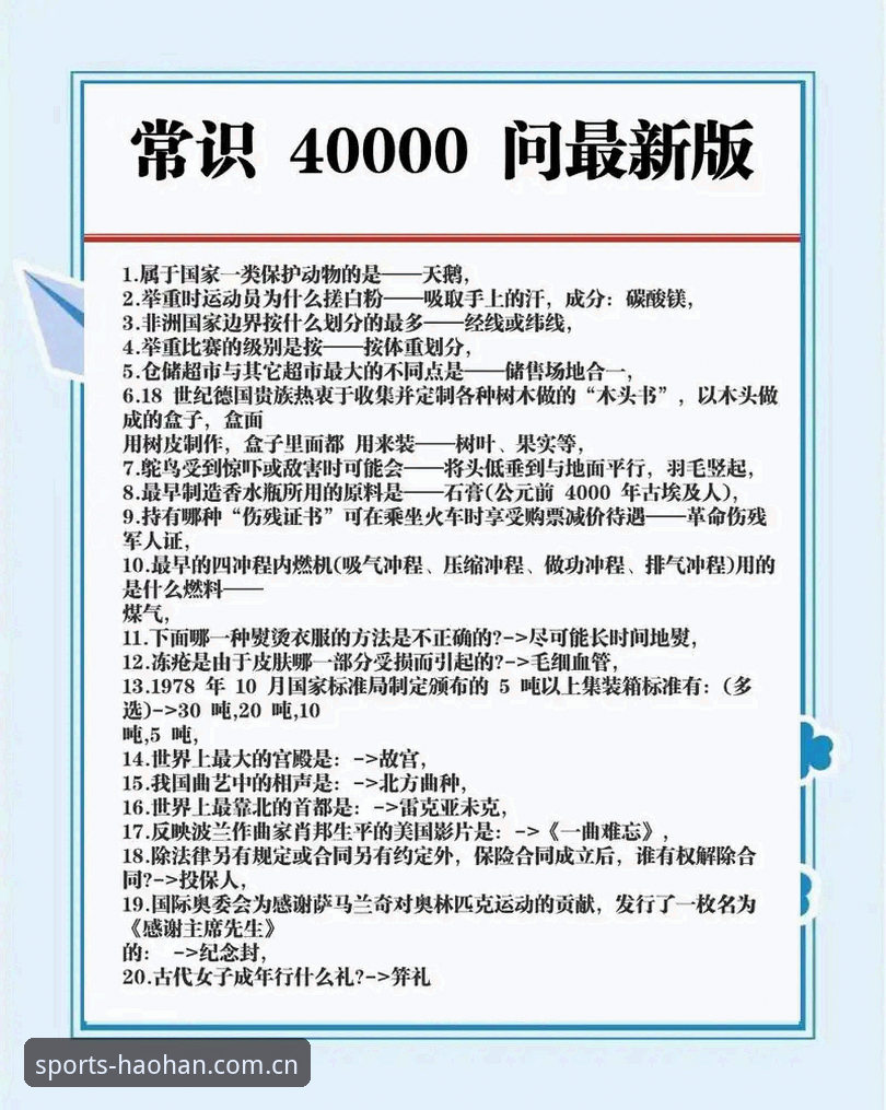 揭秘浩瀚体育最新版本常见问题：资深用户必须了解的八大真相