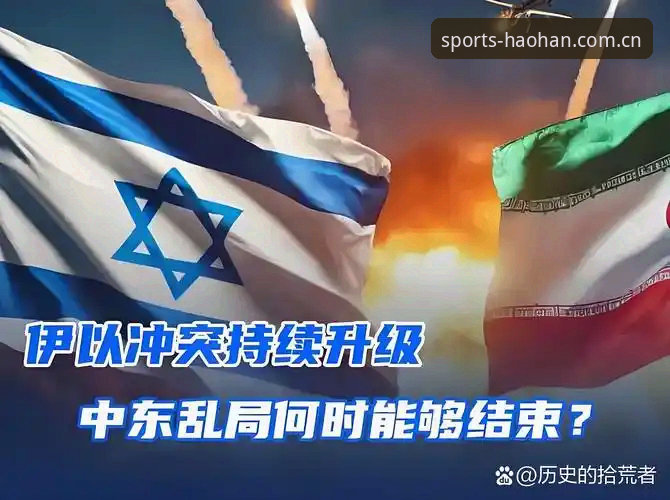 世界杯临近,中东战火如何搅动球迷观赛热?